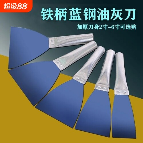 加厚铁柄铲刀超硬锰钢批灰刀刮腻子烤蓝蓝钢真石漆油漆特厚加重