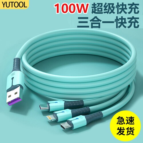 一拖三超级快充数据线三合一手机充电线适用安卓苹果typectype-c6A5000毫安1000USB适用于安卓