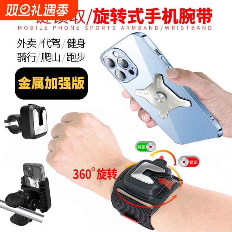 金属代驾拆卸手腕支架绑带固定专用导航装备运动直播主播臂包