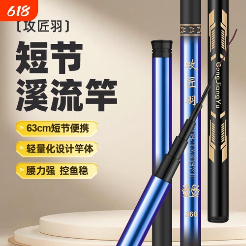 攻匠羽2026新款亲子户外便携式短节鱼竿溪流手竿全套一整套便宜