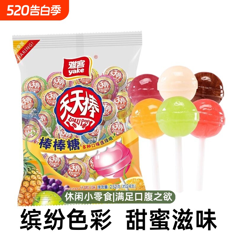 雅客天天棒棒棒糖水果味装网红糖果少女儿童小零食苹果味可乐味