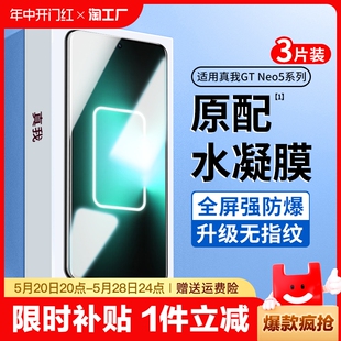 适用oppo手机膜真我gtneo5水凝gt钢化x50大师v15v11v23x7pro防窥realme10se版 2i保护探索版 曲面全自动闪速