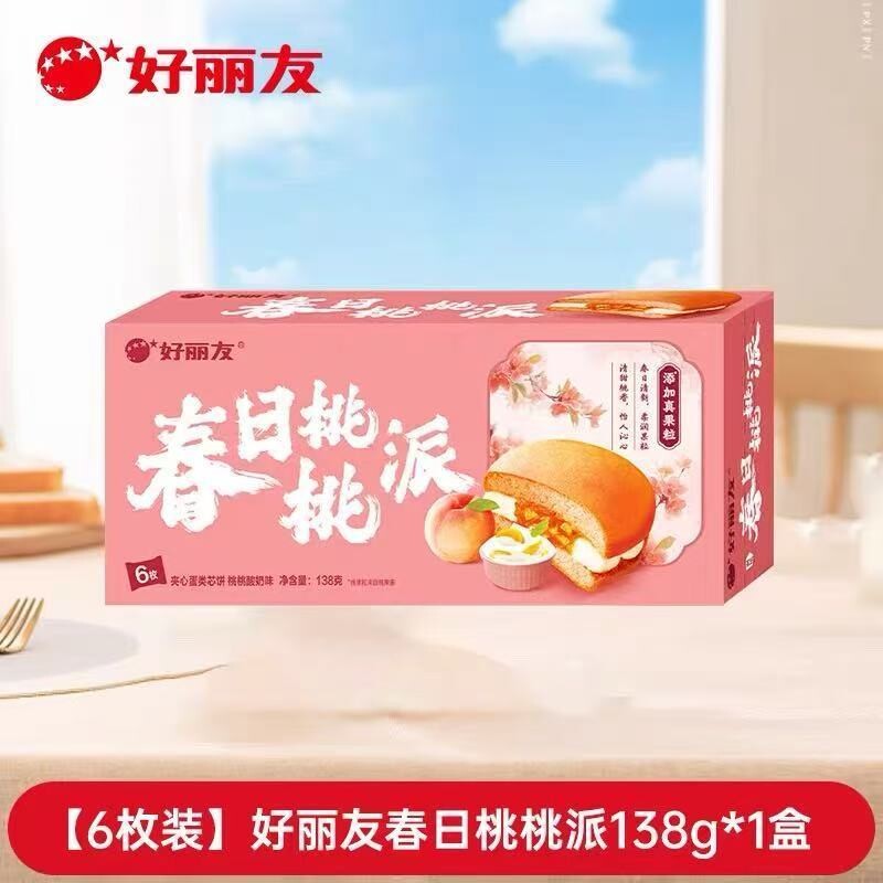 好丽友春日桃桃派休闲零食面包糕点食品早餐代餐下午茶聚会