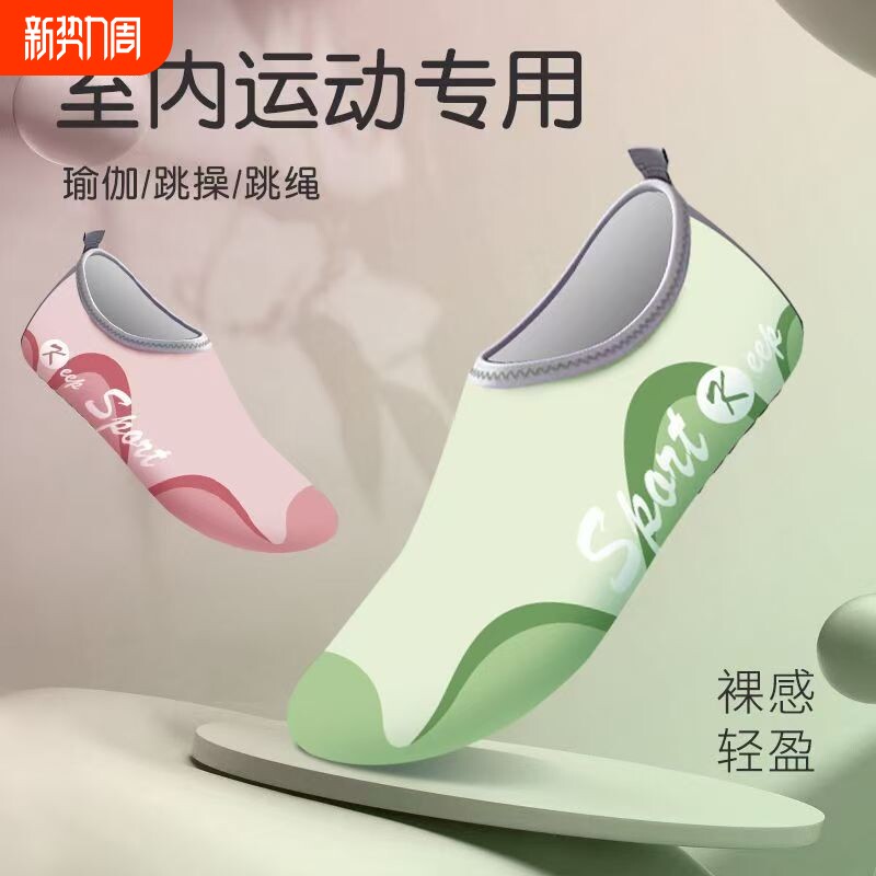 室内健身鞋女软底静音防滑减震舞蹈跳绳运动瑜伽专用训练瑜伽鞋