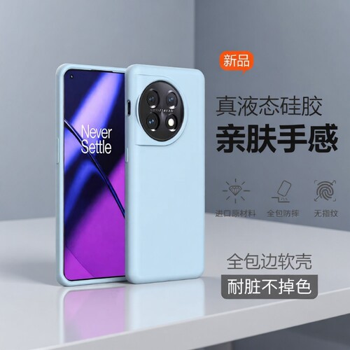 ins奶蓝纯色13T适用1+11/12一加ACE3pro手机壳ACE5Pro软糯1+ACE3防滑ACE2V/10pro亲肤9RT真液态硅胶8T婴儿蓝