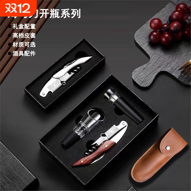海马刀红酒开瓶器葡萄酒起子不锈钢木柄啤酒开启子多功能高档礼盒