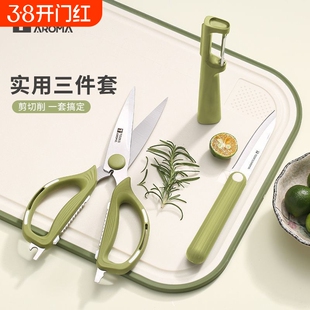 特恩斯厨房剪刀防锈强力多功能剪子食品级折叠水果刀家用削皮刀