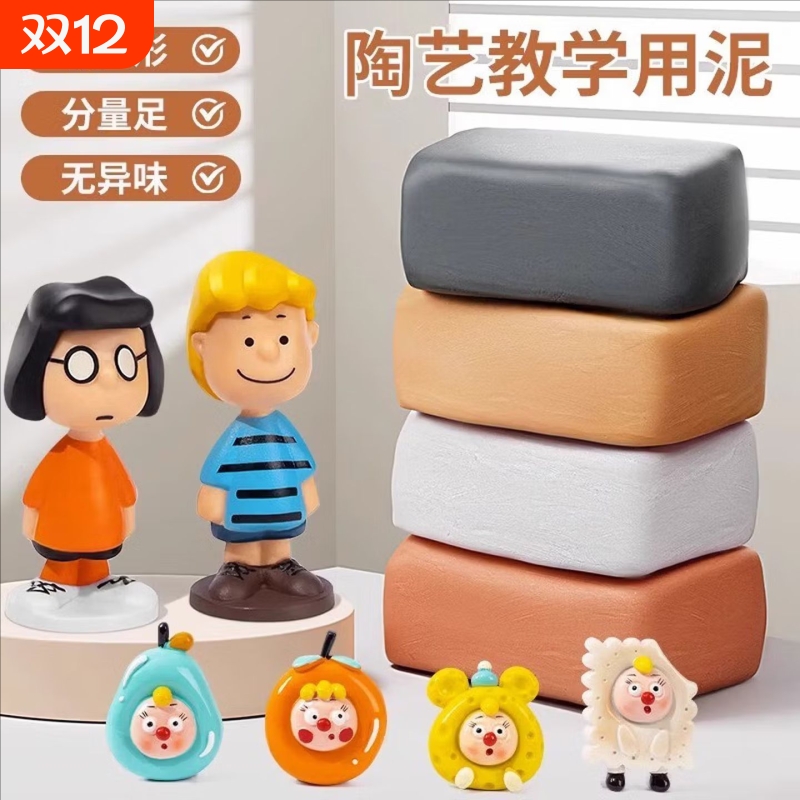 软陶泥免烧儿童玩具学生手工制作手工diy石塑粘土泥塑工具雕塑