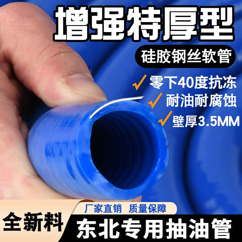 耐油硅胶钢丝软管冬天防冻抽油管柴油软管加油管6分1寸水管耐酸碱图片