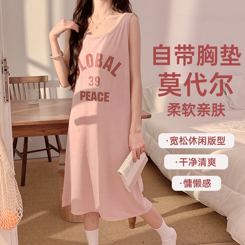 红豆莫代尔凉感背心睡裙 夏季可外穿家居连衣裙 斗夏品牌中裙睡衣