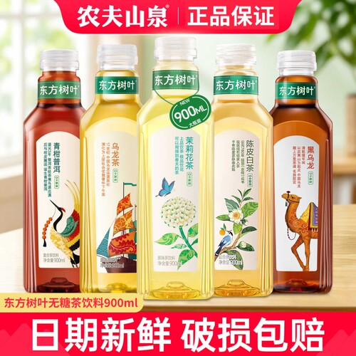 农夫山泉东方树叶900ml无糖茶饮料茉莉花茶特价大瓶装醇香茶饮料