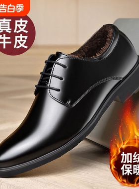 特价真皮牛皮男士高档棉皮鞋皮鞋男保暖加绒加厚婚鞋休闲冬季黑色