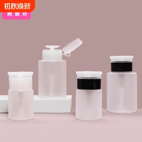 分装瓶/按压B1PQ0-卸甲水空瓶按压式卸妆水乳液美甲按压便携旅