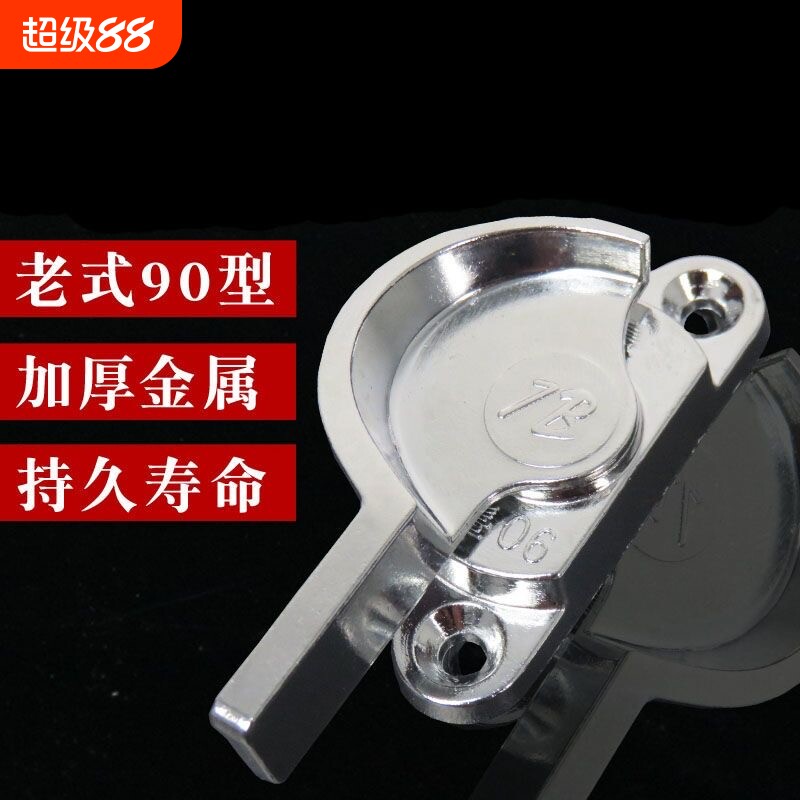 老式窗户锁铝合金门窗推拉门锁扣图片