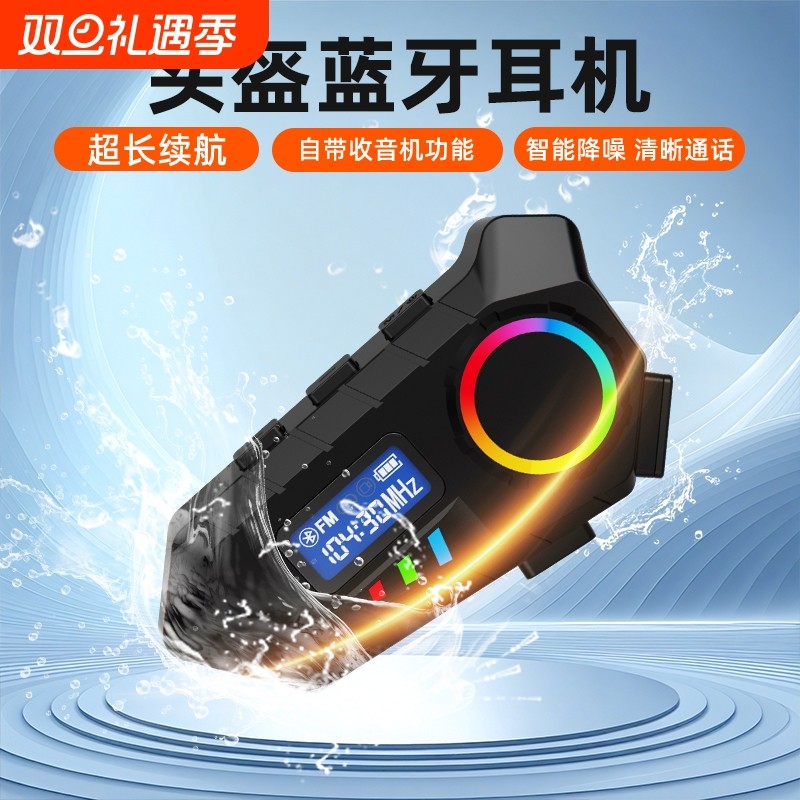 骑行防水头盔蓝牙耳机摩托车机车外卖骑手全盔半盔长续航耳机Y30