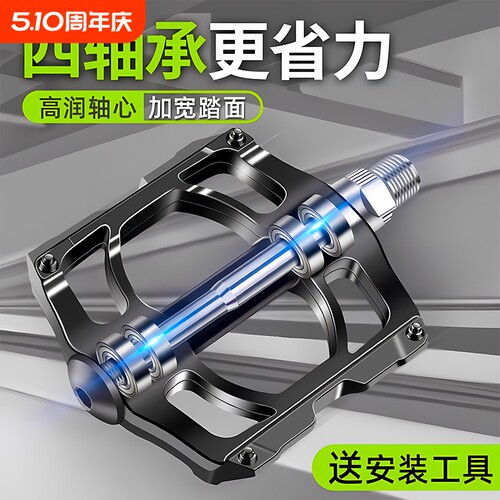 百幻自行车脚踏板防滑加宽更省力