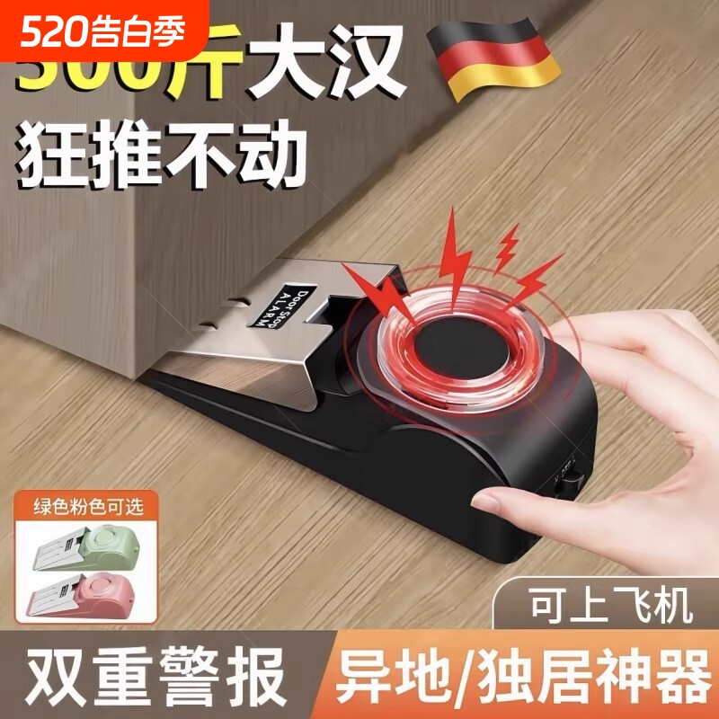 女生防盗神器门阻器门挡酒店家用顶门堵挡门神器报警器随身独居