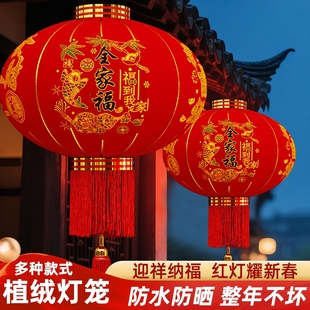 大紅燈籠掛飾過年新年陽臺大門口一對戶外春節植絨自建房 2025新款