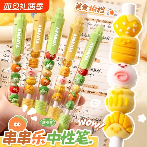 网红串串乐解压笔高颜值按动式0.5mm中性笔男女生款ST笔头可爱创意diy串珠顺滑速干签字笔水笔刷题笔学生礼物