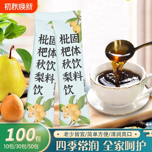 止咳枇杷秋梨膏罗汉果清润喉糖儿童老人真材实料100条固体饮品