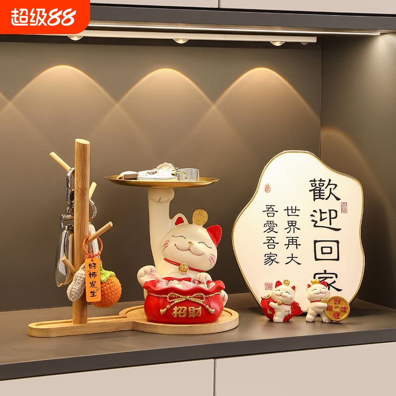 招财猫钥匙收纳玄关摆件家居饰品客厅鞋柜桌面置物架装饰乔迁礼品