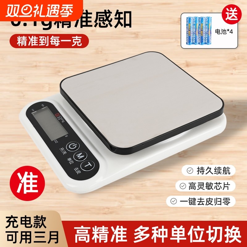 小型电子秤精准厨房秤克称电子称家用烘焙食品秤食物称高精度称数