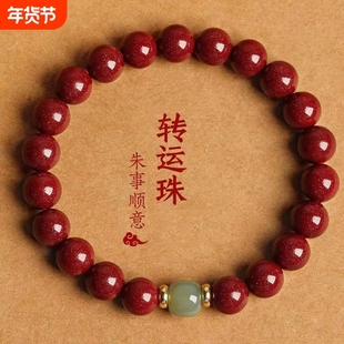 转运顺遂生财朱砂手链手串男女都可以佩戴生肖