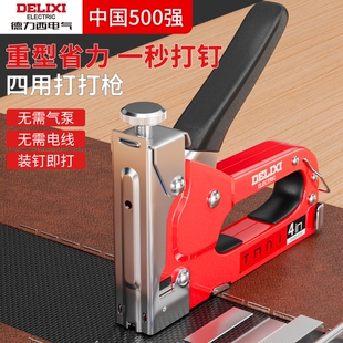 德力西码钉枪手动打钉枪气钉木工专用家用u型马丁抢t射钉神器钉子