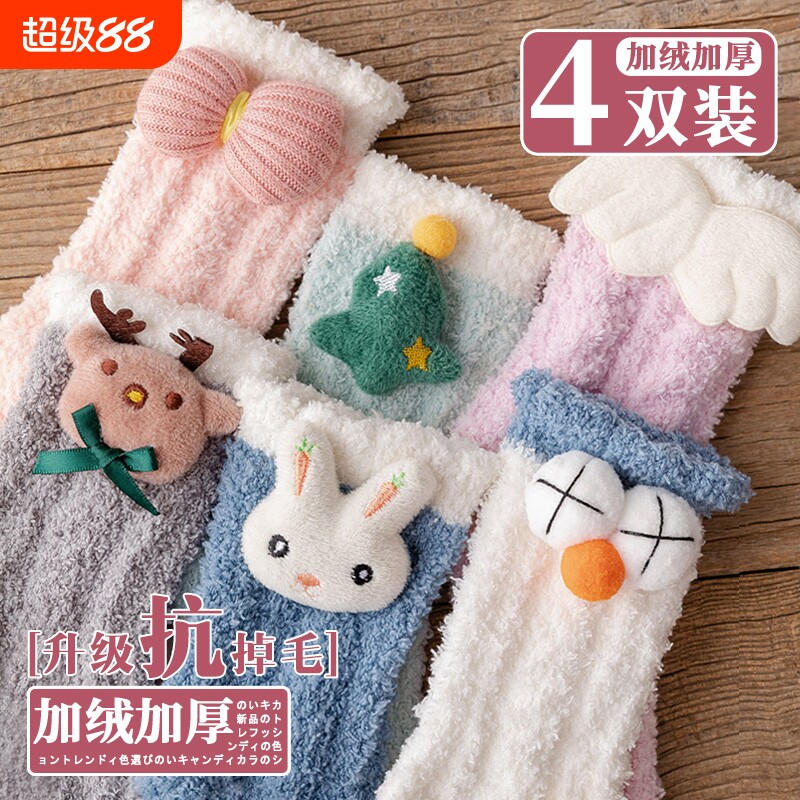 珊瑚绒袜子女秋冬季加厚加绒睡眠中筒保暖月子毛绒毛巾袜棉袜可爱图片