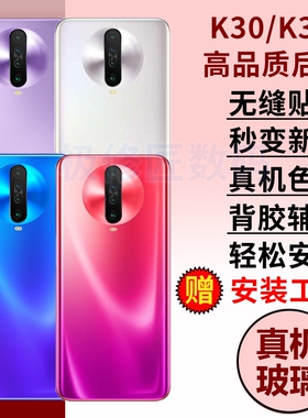 适用于红米K30后盖玻璃Redmi k30i电池盖后壳手机后屏更换外壳维修电池背盖背壳