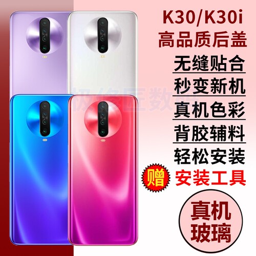 适用于红米K30后盖玻璃Redmi k30i电池盖后壳手机后屏更换外壳维修电池背盖背壳