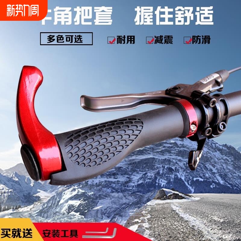 山地车牛角把套自行车把套橡胶防滑手柄套单车把手套自行车把套