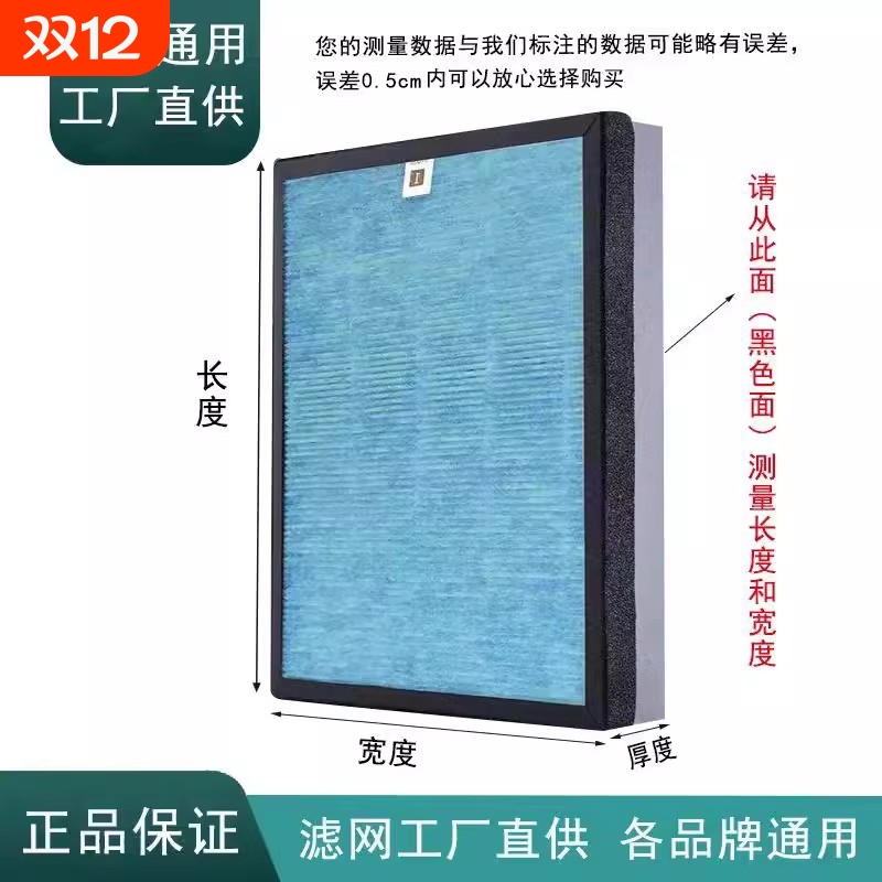 空气净化器通用滤芯HEPA活性炭复合滤网适配各品牌除甲醛除二手烟