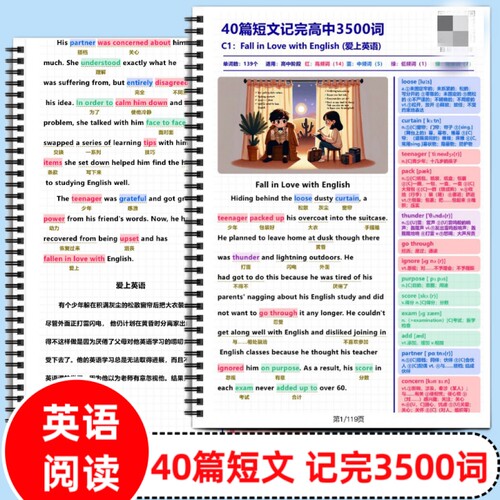 40篇短文搞定3500单词彩色40篇英语短文搞定高考3500词汇英语晨读资料词汇彩色笔记中英文对照扫码听音频
