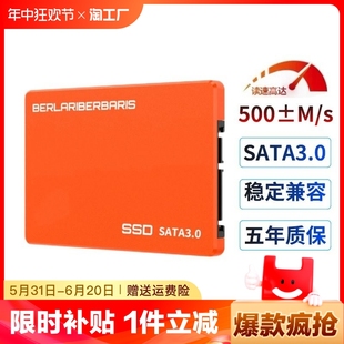 ssd固态硬盘120g240g256g笔记本台式 机电脑sata3固体硬盘512g高速