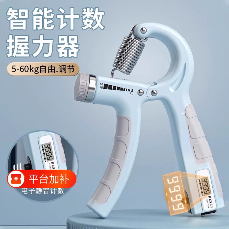 握力器男专业练手力可调节手臂肌肉训练器手指力量腕力锻炼电子