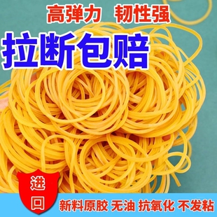 越南橡皮筋高弹力牛皮筋工业橡筋耐用胶圈皮套皮圈扎钱绑菜弹性