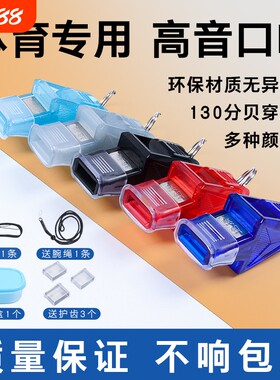 口哨体育专用哨子老师篮球裁判足球比赛批发求生户外运动海豚护齿