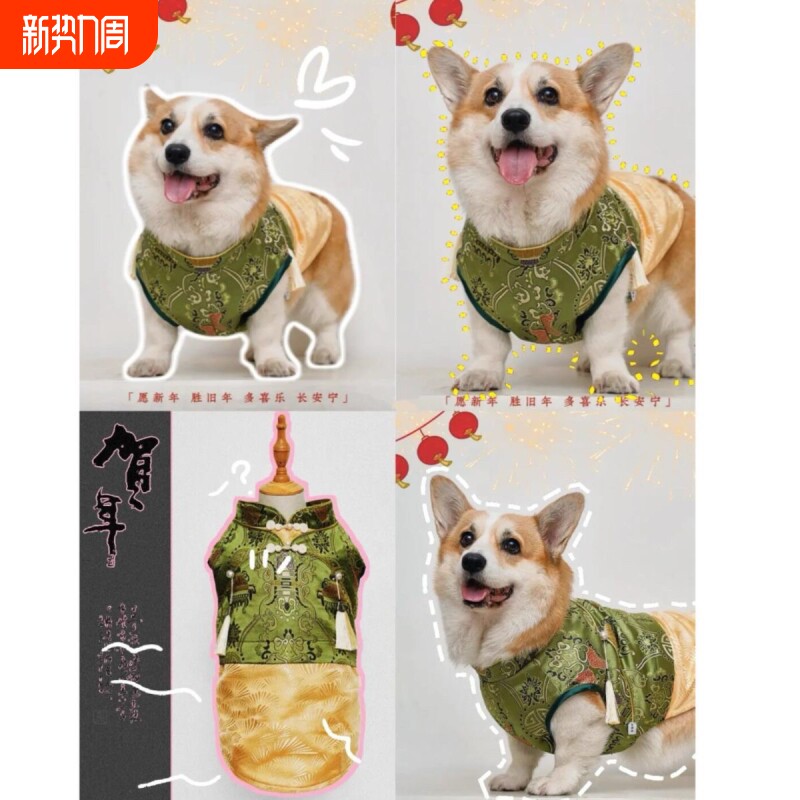 宠物狗狗衣服秋冬款保暖唐装喜庆旗袍柯基背心式新年冬装加绒新款