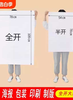 全开超纯白色大白纸白卡纸学生幼儿园儿童涂鸦画纸普通薄大张画画家用1开A0/A1培训写字绘画纸包装纸大号