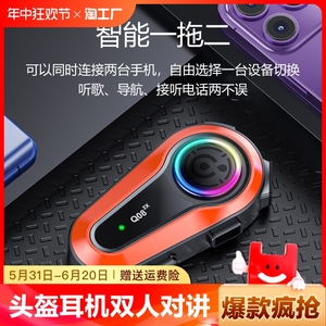 全网爆款朗骑音Q08-2X头盔蓝牙耳机1000米双人对讲摩托车头盔耳机