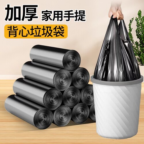 家用背心式垃圾袋30只黑色