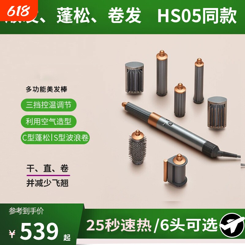 新款卷发棒HS05多功能美发棒电卷棒吹风直发器家用直发梳专用HT01