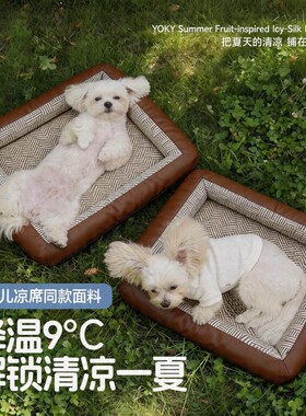 猫窝狗窝夏天四季通用冰丝凉席宠物凉窝狗狗猫咪垫子不粘毛双层