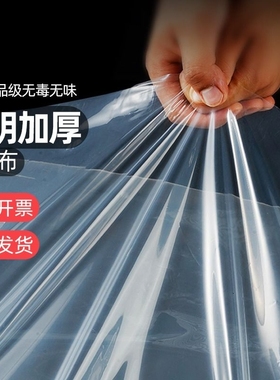 加厚透明塑料布防水布防尘塑料膜保温防风封窗薄膜防雨塑料纸防寒