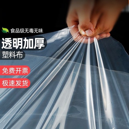 加厚透明防水塑料布|万人加购