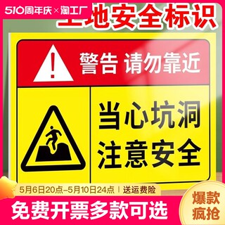 当心坑洞警示牌标识牌基坑危险请勿靠近注意安全告知牌建筑工地施工当心吊物坠落请勿入内提示标语标志牌贴纸