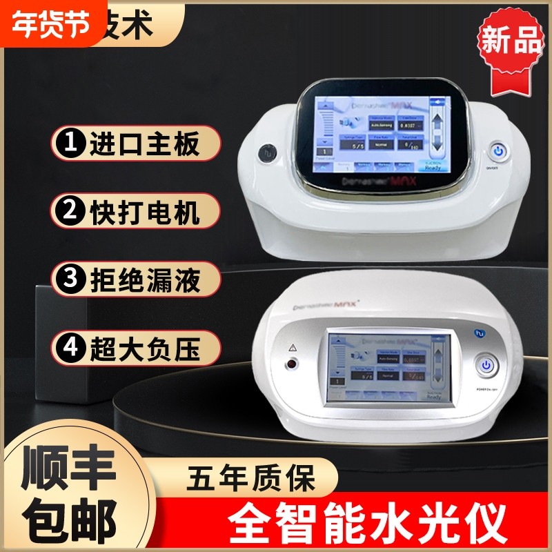德玛莎三代四代五代水光仪器无痛家用全自动打不漏液负压机美容院,美容美体仪器,电子美容仪（非器械）,淘宝优惠券,粉丝福利购,淘宝优惠卷