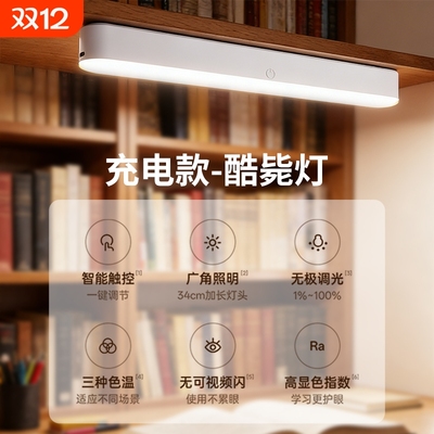 【学习专用】磁吸酷毙灯