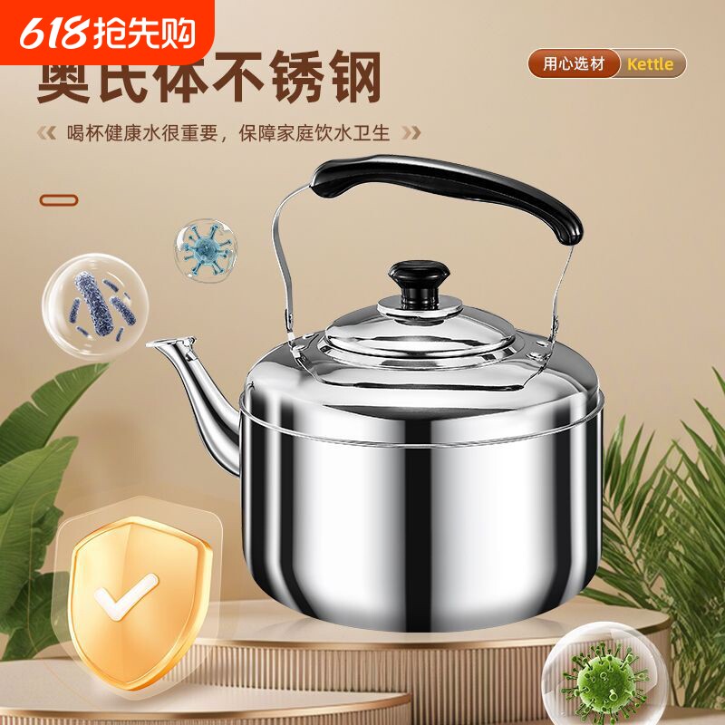 不锈钢热水壶大容量热水壶家用2026新款烧水壶不锈钢水壶热壶